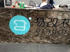-易改衣·明星裁缝(金桥国际广场店)