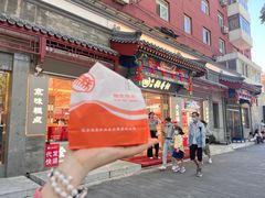 -北京稻香村(零号店)
