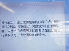 -复旦大学附属华山医院(江苏路分部)