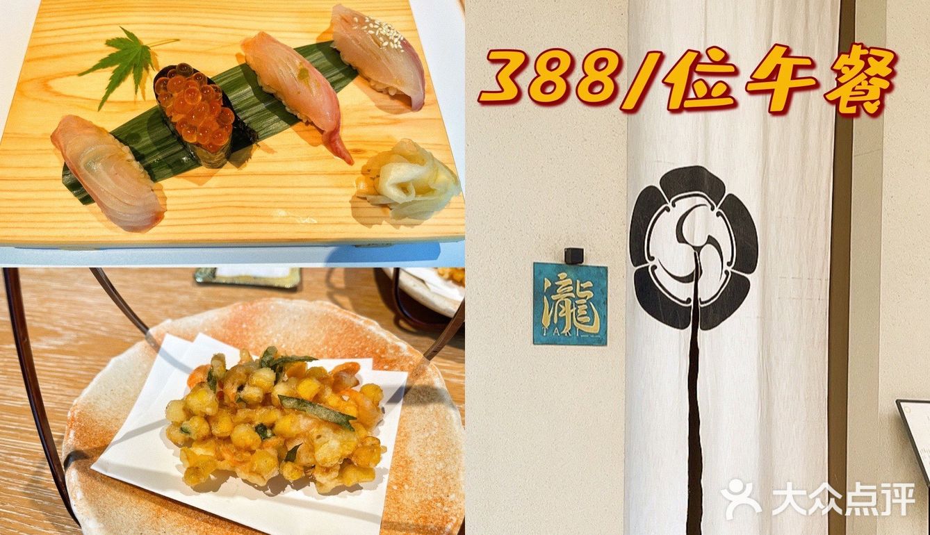 日料还是午餐划算