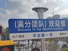 -番禺裕安驾校·学车·考证(大学城校区)