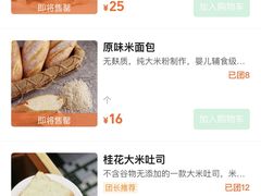 -名点荟·生日蛋糕·下午茶(五缘湾店)