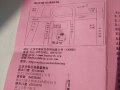 -海淀教堂教堂婚礼