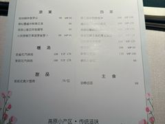 -云腾食府·云南菜