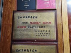 -新聚丰菜馆(太监弄店)