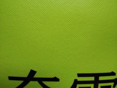 -奈雪的茶(天河城店)