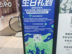 -迪卡侬(越秀公园店)