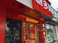 -味多美蛋糕(礼士路店)