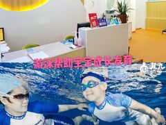 -沁好亲子游泳俱乐部(吴中中心)