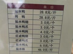 -戚顺兴盐水鸭(新街口明瓦廊店)