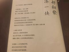 菜单-湊湊火锅·茶憩(杭州湖滨银泰in77店)