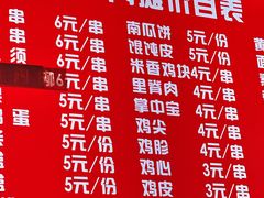 -阿姨小肉摊(同济西苑店)