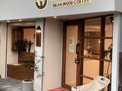 -本無咖啡·BeanWood Coffee
