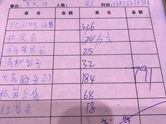 账单-青城甲(青城山店)