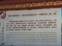 -高庙保安寺