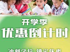 -I-Shine英语国际教育(大三林中心)