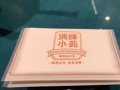 -清晖小苑•顺德地方菜(壹海城店)