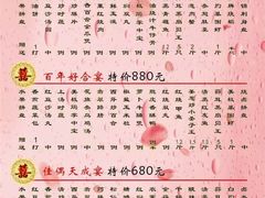 菜单-快乐海鲜城(虎泉街店)