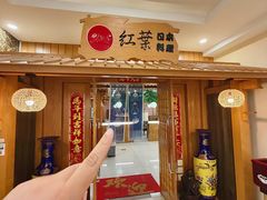 -红叶日料·放题·海胆·定食(星海店)