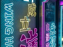-永汉电影院(北京路总店)