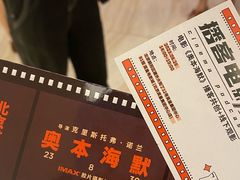 -英皇电影城(英皇集团中心IMAX店)
