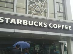 门面-星巴克(扬州珍园店)