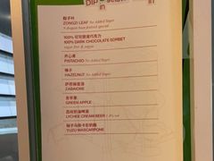 -Dip in Gelato(富民路店)