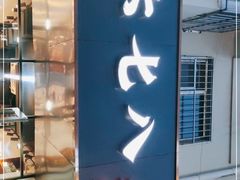 门面-六七八韩式烤肉·韩国料理(上杭路店)
