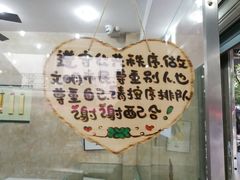 -杨招娣糕点(装驾桥巷店)