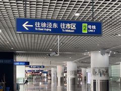 -浦东1号2号航站楼(地铁站)