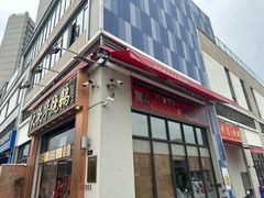 -黄连大头华烧鹅店(大良店)