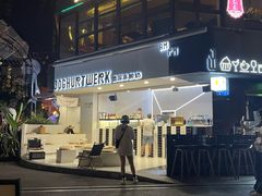 -JW德国冻酸奶Frozen Yogurt(龙湖成都滨江天街店)