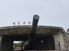 -胡里山炮台