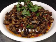香烤兔丁-迎宾饭店