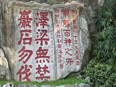 -星湖旅游景区七星岩