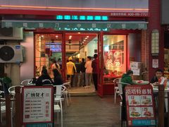 -塔斯汀中国汉堡(江南万达店)