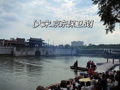-清明上河园