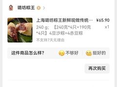 -璐坊粽王(复兴中路店)