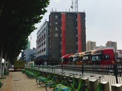 -淮上豆府(水厂路店)