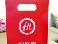 -海底捞火锅(凯德广场店)