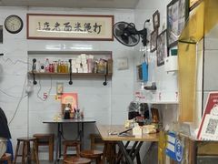 -打绳米面老店(打绳巷二中店)