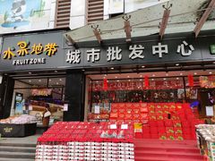门面-水果地带(天顺路店)
