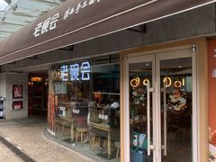 -老碗会·陕西手工面(中心书城店)