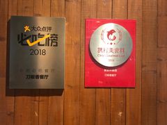 -刀板香·安徽菜(国购IFC店)