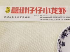 -簋街仔仔小龙虾(总店)