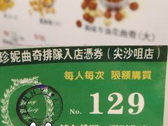 -珍妮曲奇聪明小熊(尖沙咀店)