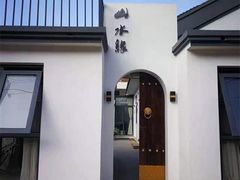 -白河湾山水缘民宿