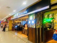 门面-池田寿司·4H鲜作(西直门凯德华联店)
