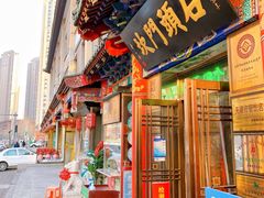 门面-石头门坎