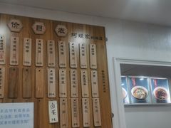 -阿娘面馆